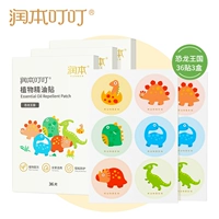 【Королевство динозавров】 36 наклейки x3 коробка