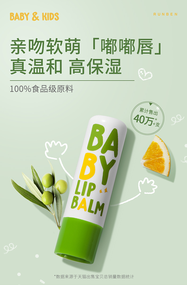 润本 婴儿护唇膏 4g*2支装 天猫优惠券折后¥14.9包邮(¥29.9-15) 润本 婴儿护唇膏 4g*2支装 天猫优惠券折后¥14.9包邮(¥29.9-15)