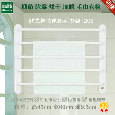 European-style wall-mounted electric towel rack T205 electric heating drying towel bath towel sterilization dehumidification special offer