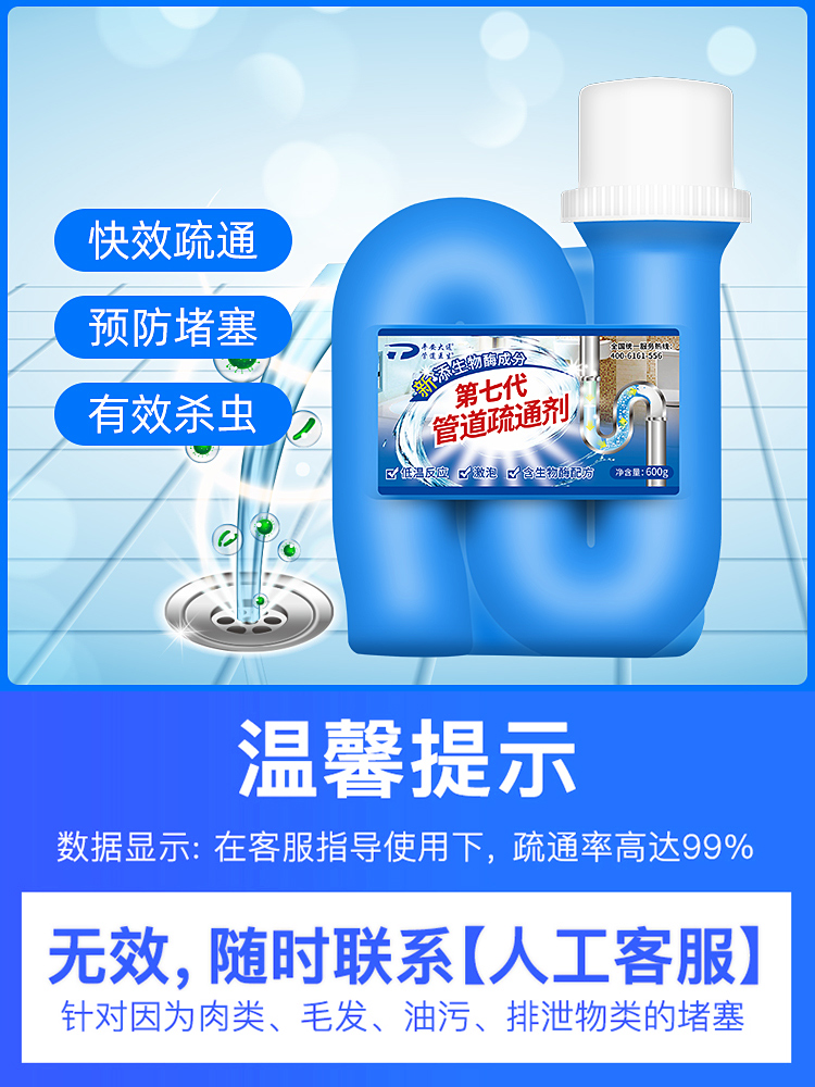 Strong pipe dredging agent through the kitchen toilet toilet powder room dissolves clogging deodorant sewer corrosion floor drain