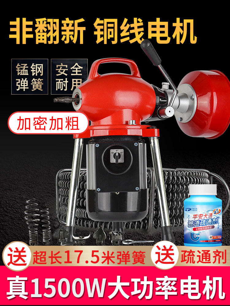 Pipe dredger Electric professional household kitchen toilet floor drain dredger Sewer tool clogging artifact