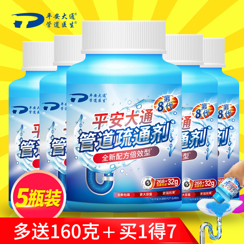 Pipe dredging agent through the sewer strong dissolution kitchen oil floor drain deodorant decomposition blockage through toilet corrosion