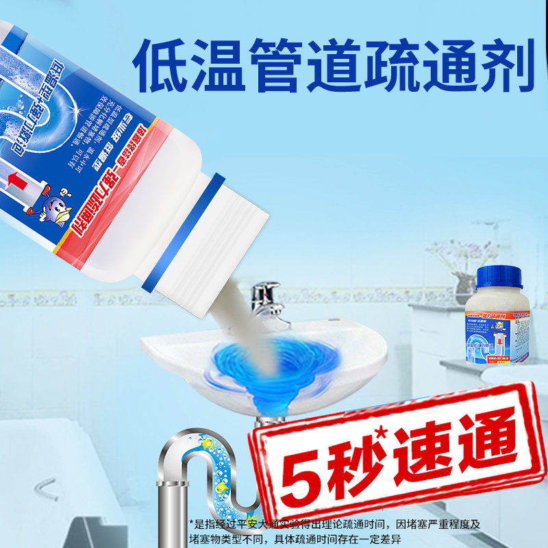 Sewer pipe dredging agent strong powder Kitchen powder room clogging toilet deodorant toilet hair decomposition agent