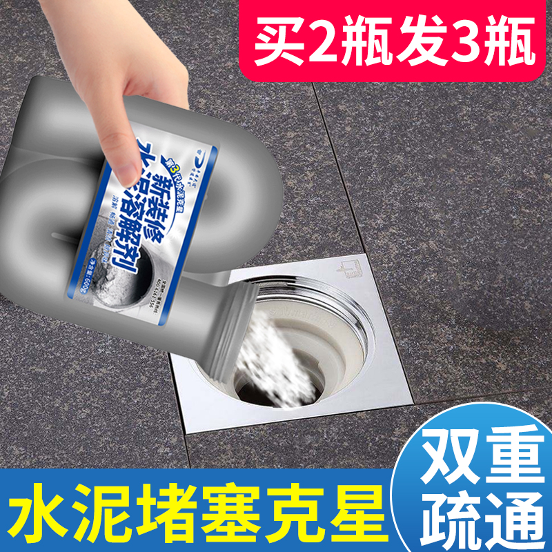 In addition to cement dissolving agent decoration decomposition through sewer pipe dredging artifact stone nemesis blockage strong block