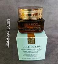 On the day of duty-free entry into Estee Lauder small brown bottle anti-blue eye cream 15ml firming moisturizing basic skin care