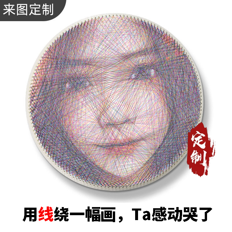 Nail Winding Painting Color DIY Handmade Tangle Strings Silk Painting Creative Multicharacter Custom Photo Birthday Present
