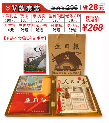 Подарочный бокс -комплект V8 (продолжение) _12