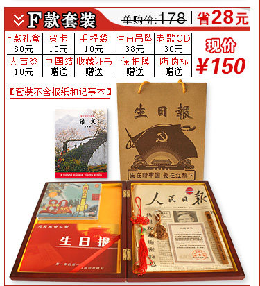 Подарочная коробка набор v8_23