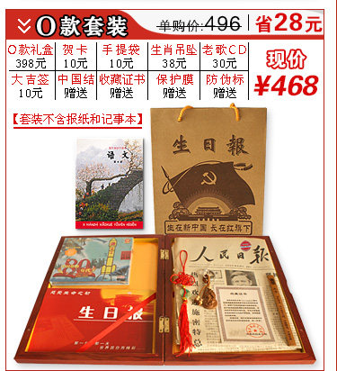 Подарочная коробка набор v8 (продолжение) _08