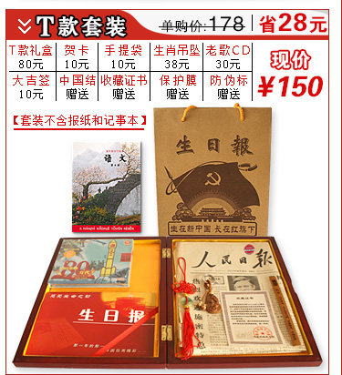 Подарочная коробка набор v8_27