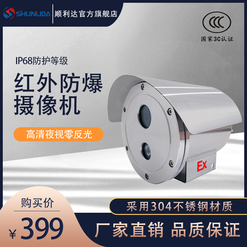 Infrared explosion-proof camera Haicom DS-2XE6222F 6246 identical infrared network 200400 W monitor head-Taobao