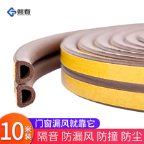  Soundproof window stickers door seam seals door and window gaps soundproof artifacts anti-theft doors self-adhesive door bottom anti-leakage rubber strips