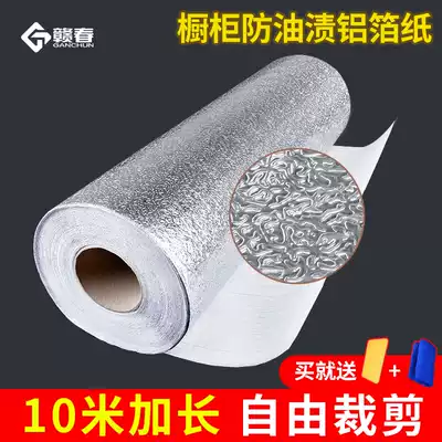 Self-adhesive waterproof kitchen oil-proof sticker for high temperature resistant stove with integral cabinet sticker aluminum foil paper thick foil paper wall sticker
