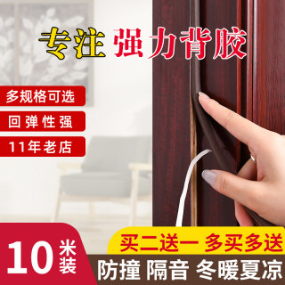 Door and window sealing strips to prevent wind leakage