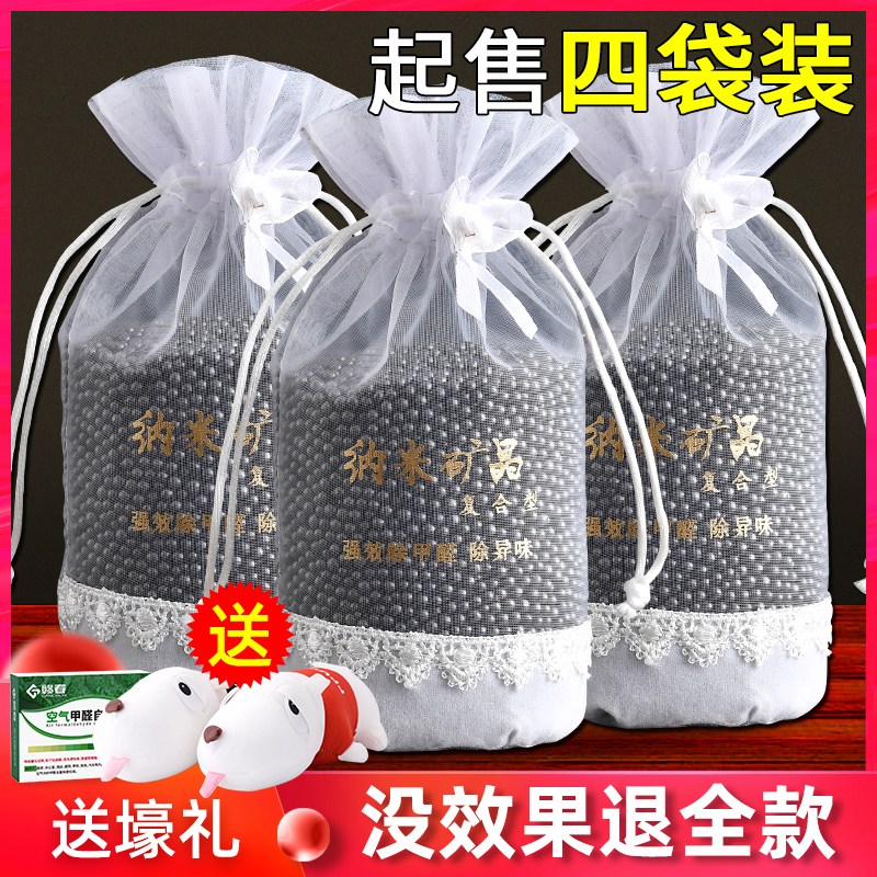 Bamboo charcoal package new car formaldehyde removal odor removal car activated carbon car interior odor removal supplies complete car carbon package