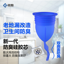 Floor leakage deodorant silicone core stainless steel all copper toilet washing machine station sewer insect-proof floor leakage cover inner core