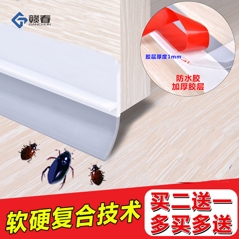 Door bottom sealing strip self-adhesive sound insulation strip anti-theft door window glass door wooden door seam sealing strip windproof sticker