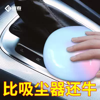Clean soft rubber car decoration supplies Daquan car interior cleaning dust mud car essential artifact black technology