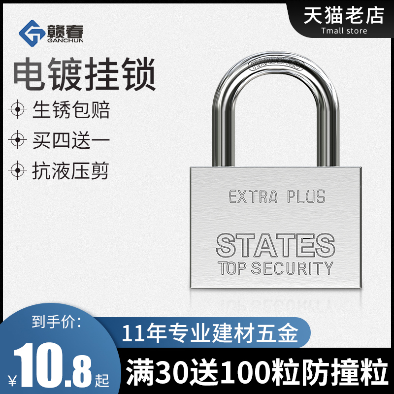 Open padlock anti-theft lock home door lock dormitory cabinet lock an unlock key pass open lock key lock