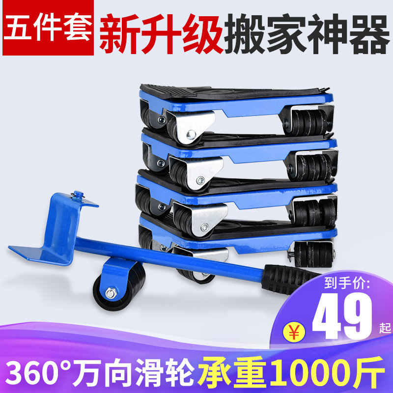 Heavy Lifting Artifact Portable Universal Wheel Base Accessories Moving Furniture Universal Pulley Heavy Labor Saving Wheels