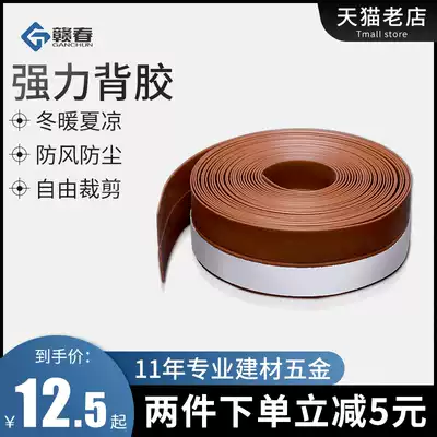 Door and window seals, soundproof windows, door seams, door bottoms, windproof and dustproof windows, self-adhesive sliding door windshield artifact