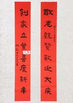 Lin Xiaozhi Handwritten Spring Couplets 2021 Year of the Ox Jiangsu Famous Calligraphy couplets