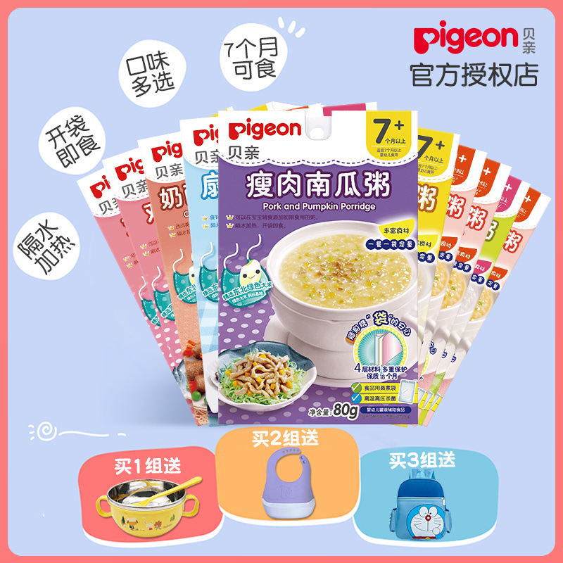 Bekin Deputy Food Congee Porridge Baby Congee Food Nutritional Porridge Rice Burnt Deputy Food Porridge Baby Ready-to-eat Out Portable 7 Months 1 Year Old