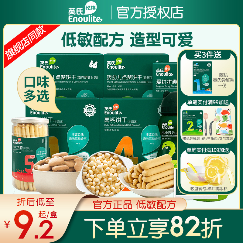 Ying's snack baby molar stick biscuit small steamed bun milk high calcium biscuit puff children's baby food supplement