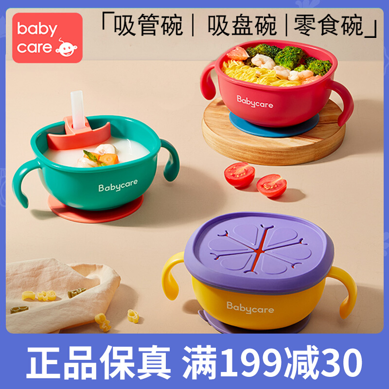 Babycare Baby Food Bowl Suction Bowl Baby Drinking Soup with Suction Bowl Triple in One Child Eat Tableware