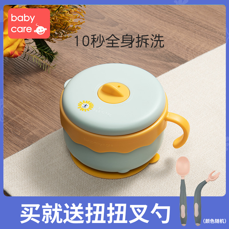 Babycare baby bowl suction bowl dedicated stainless steel children's tableware injection insulation bowl detachable