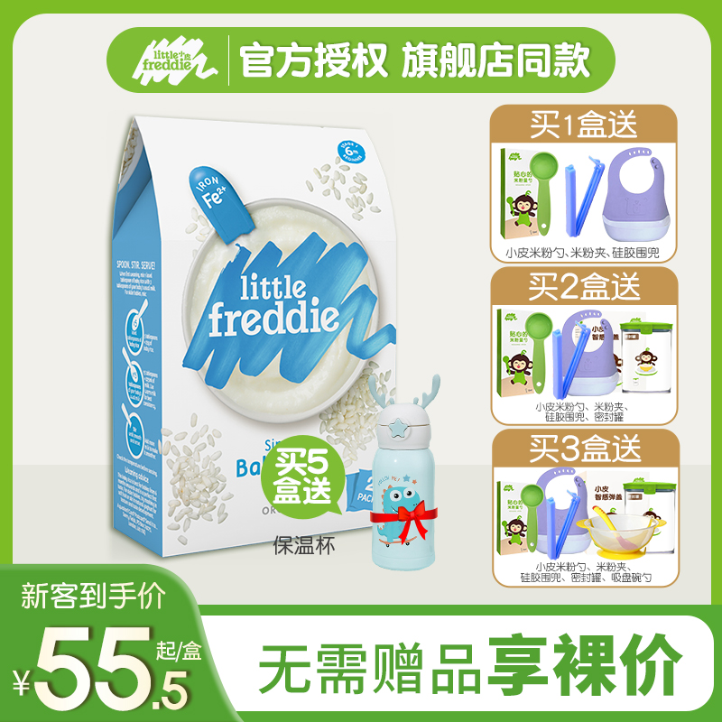 Small Leather Rice Flour Baby Organic Original Taste High-speed Rail Rice Flour Baby Deputy Food Nutrition Rice Burnt 1 Dub June 1 year old baby