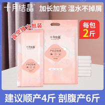 October Crystal Knife Paper Maternity Special Delivery Room Confinement Paper Postpartum Toilet Paper Admission Paper for Pregnant Women