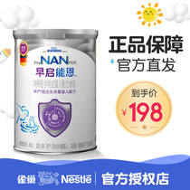 Nestle Early Enlighters N2 paragraph 400g German imports Special energy Enescalation premature babies Low weight children Milk Powder