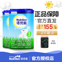 Official) Noeueng 3-stage milk powder bullpen baby treasure original Can imported cow milk powder Irish import