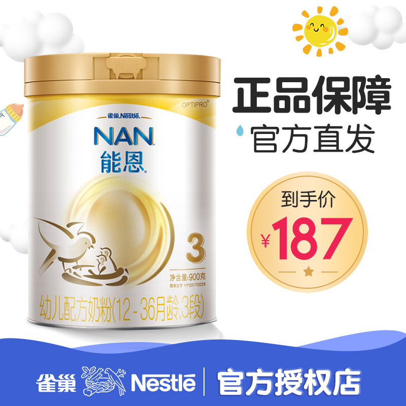 Nestle Nen 3 stage milk powder infant formula milk powder infant milk powder 1 over one year old - 3 three years old official store