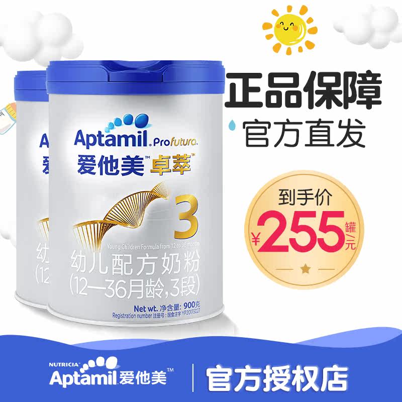 January 21 Official Platinum Edition Aita Metso Extract 3 three-stage Chinese infant formula Milk powder 900gg*2