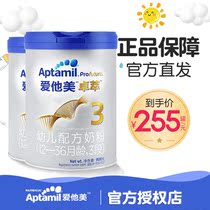 21 March official Platinum Edition Aitamei Zhuocui 3 3 Chinese infant formula cow milk powder 900g * 2