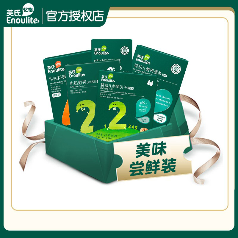 An English taste of fresh rice cake noodles puff pastry.