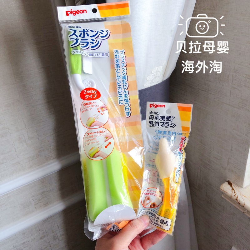 Spot Japanese original clothing imported homegrown Beloved straight to rotating two-way sponge bottle-brushed plastic milk bottle special