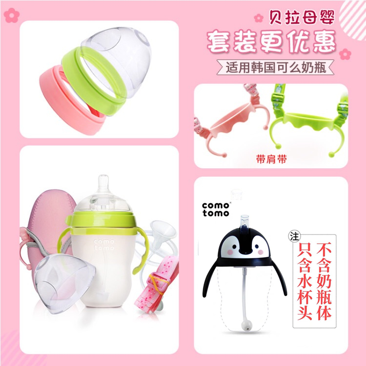 How To Milk Bottle 250ml150ml All-in-One Silicone Straw Handle Thermos Cup Cover Bottle Cap Accessories