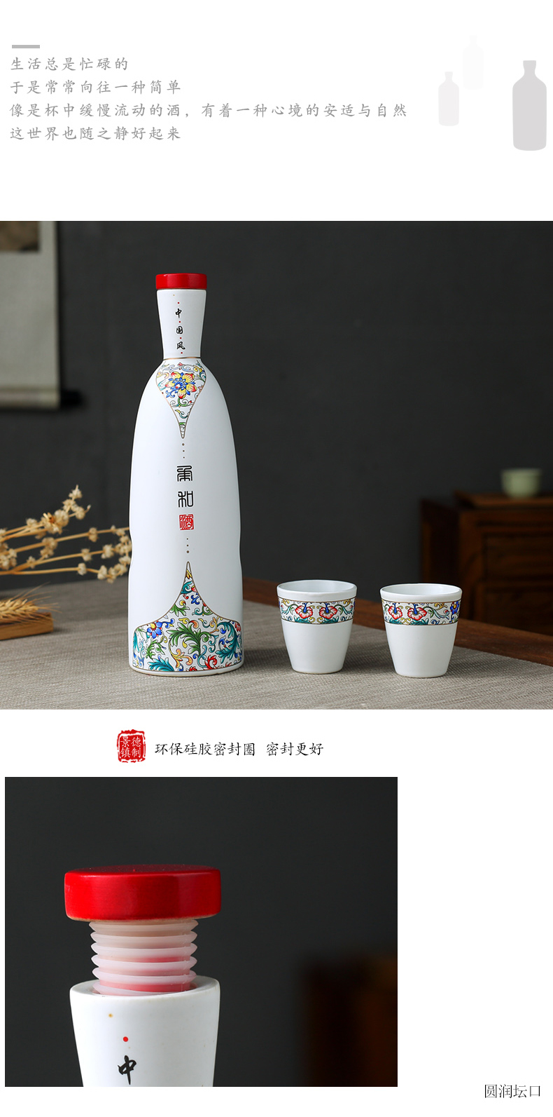 Jingdezhen ceramic bottle 1 catty pack jar creative decoration of Chinese style hip sealed empty bottles of liquor