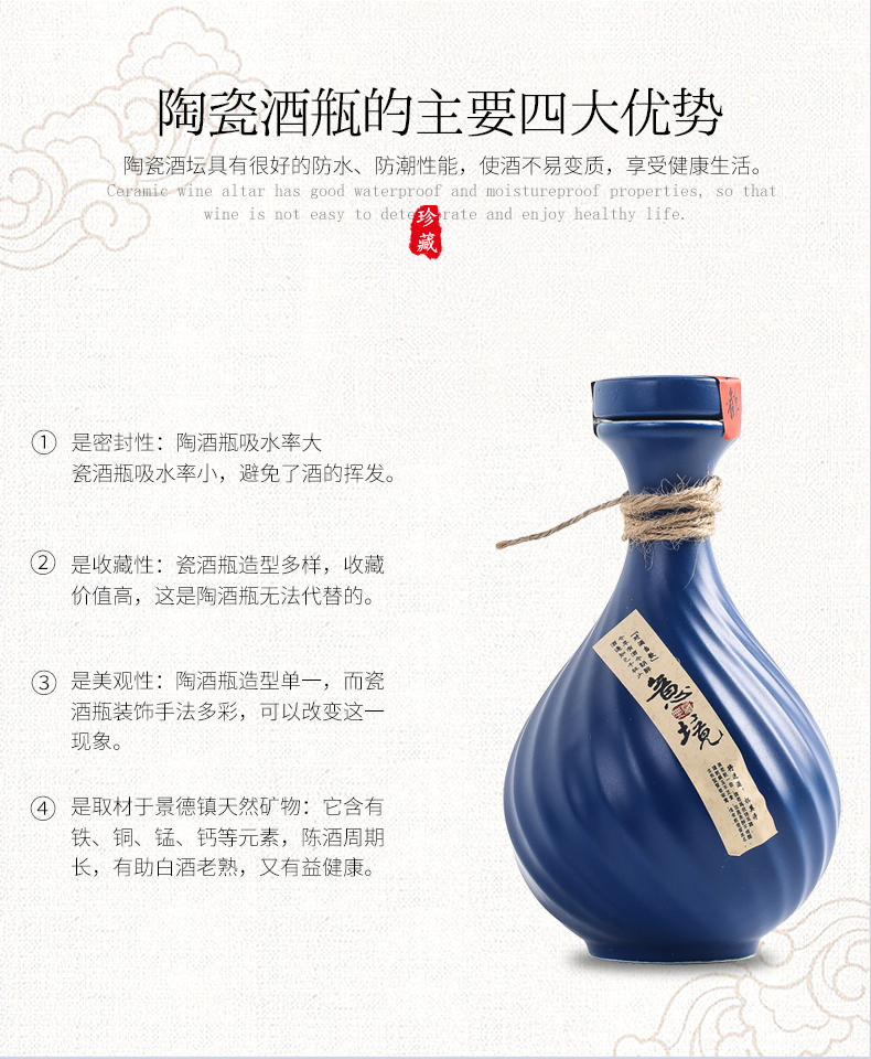 Jingdezhen ceramic bottle furnishing articles creative home empty wine bottle custom liquor bottle sealed jar 1 catty 3 5 kg