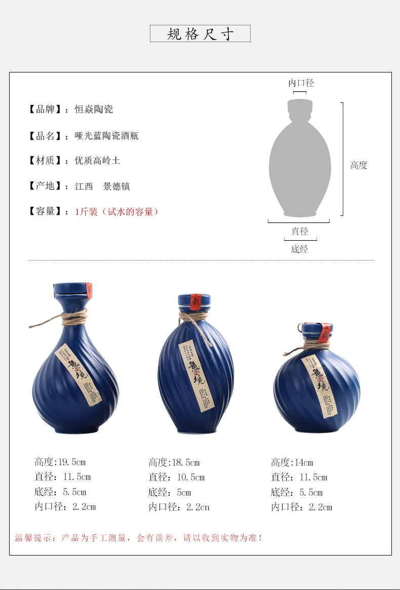 Jingdezhen ceramic bottle furnishing articles creative home empty wine bottle custom liquor bottle sealed jar 1 catty 3 5 kg