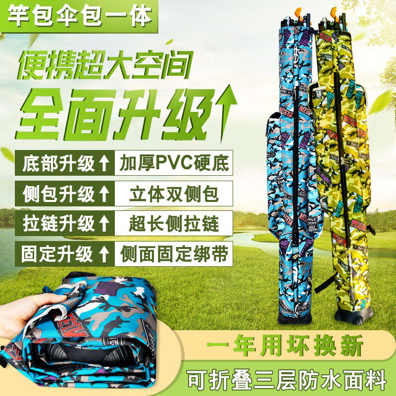 Umbrella wrapping rod bag integrated waterproof style fishing collecting bag 2022 new canvas portable road subhard shell special fishing gear