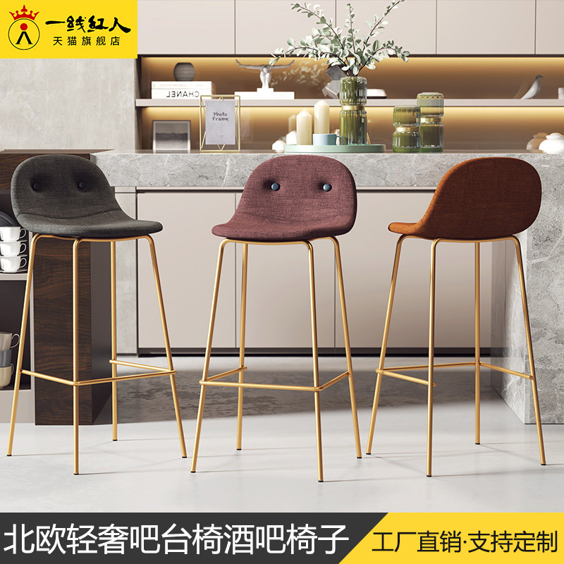 Nordic Casual Iron Art High Footstool Cafe Backrest Metal Bar Chair Home Brief Bar Stool Dining Room Dining Chair