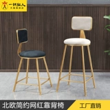 Обеденный стул Nordic ins casual Milk Tea Shop Wine Bars net Red Check Coffee Light Luxury Bench