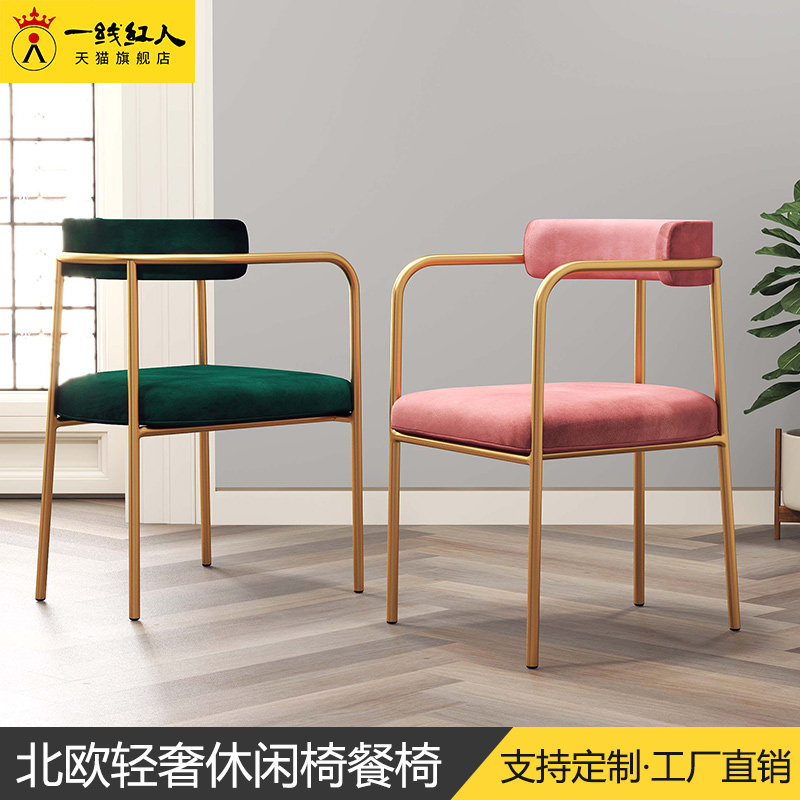 Nordic Café Dining Room Chair Modern Minimalist Office Chair Mesh Red Computer Stool Backrest Home Light Lavish Dining Chair