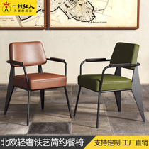 Nordic modern light luxury dining chair fashion casual backrest American LOFT negotiation office chair wrought iron designer stool