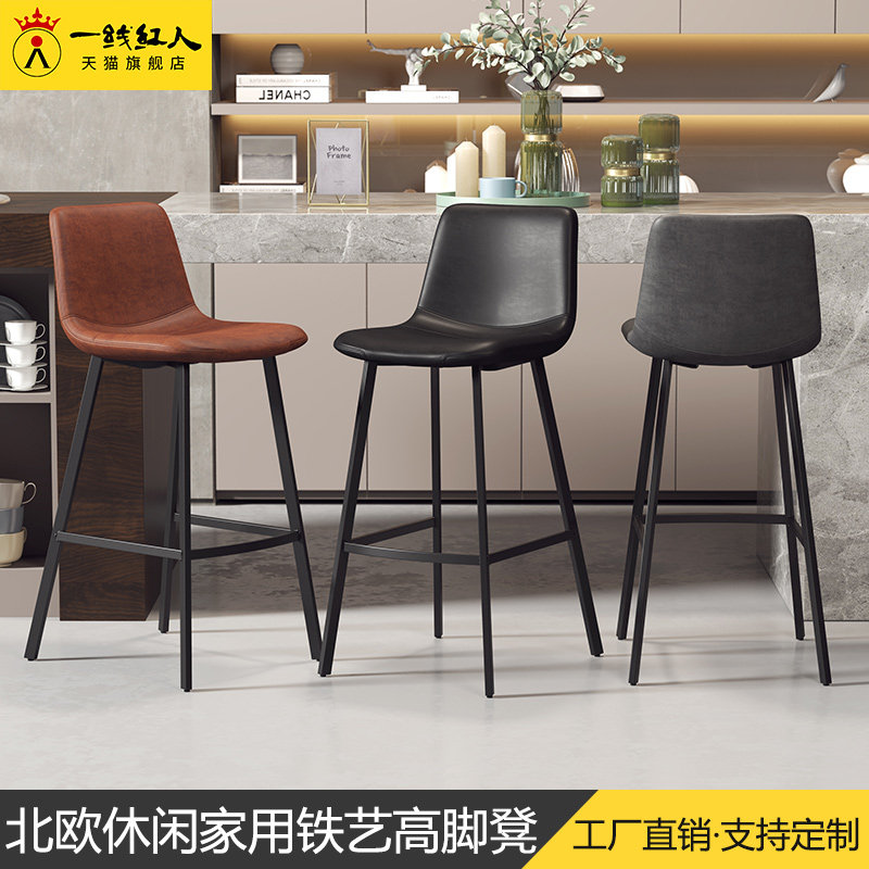 Nordic Iron High-footstool Creative Bar Chair Household Simple Bar Cafe Bar Cafe Back Dining Chair