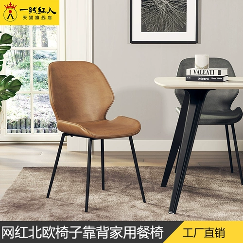 Nordic Modern Light Luxury Staul Back Стул Стол Сангл Конференция Конференции по переговорам по переговорам о офисном столе и кресле